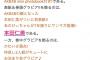 【朗報】9月16日発売のヤンマガをAKB48がジャック！表紙巻頭に本田仁美、巻中に大盛&山根、巻末に下尾