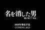 『龍が如く7 外伝』2023年発売決定！桐生一馬が主人公、「龍が如く6」～「龍が如く8」までの空白の期間を描いたアクションADV