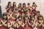 【AKB48】ヲタ「16期、ドラ3、エイト19年組、17期全員ハズレ！」←これ逆だよな