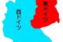 【ゼロからの歴史】ベルリンの壁の真実、ついに暴かれるｗｗｗｗｗｗｗｗｗ