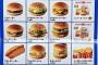 【朗報】30年前のマクナル、安すぎる