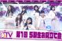 【乃木坂46】ついにあの映像が公開に！！！