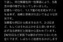 【悲報】アイドルさん、自殺に失敗し5歳児程度まで知能が退行する