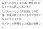 上原浩治さん、阪神ファンの声出しをTwitterで批判→ツイ消し