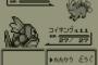 【急募】ポケモン歴史上今まで誰も旅パに入れてなさそうなポケモンｗｗｗｗ