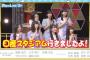 【乃木坂46】5期生がテレビに慣れて来た模様！！！