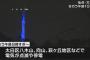 仙台市太白区で「謎の電気点滅」…東北電力が原因を調査中！