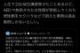 女「AED使用後セクハラで訴えられたケースは数件しかありません。安心して使いましょう！」