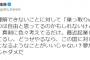 【悲報】GG佐藤、壊れる「一緒に死のうよ！」「（総理に）なってやる！岸田総理にいっとけ」