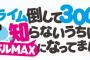 コミック版「スライム倒して300年、知らないうちにレベルMAXになってました」最新12巻予約開始！12月12日発売！！！