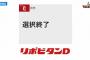  	  【ドラフト支配下指名終了】巨人ファン集合【1位浅野2位萩尾】