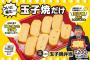 【悲報】ローソンさん　ついに玉子焼きのみ弁当を世に出してしまう