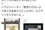 ポケカファン「このポケカにサインください！」絵師「はいっ！いいですよ(ﾆｺﾆｺ」→1600万で転売