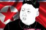 ｢朝鮮総連を弾圧、迫害している｣北朝鮮が日本を批判…｢尊厳に対する挑戦｣と警告