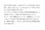 【AKB48】結局恋愛禁止が議論になると、どうせオタクキモい論になるんだろ？