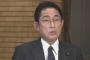 岸田首相が国民におわび「1ヶ月で3人も閣僚が辞任しちゃってすいません」