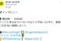FIFA「昨日のMOMは権田」←この評価