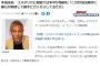 【悲報】本田圭佑さん『勝手に期待しすぎて勝手に失望してるだけ。元々こんなもん」