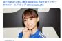 【速報】日向坂46 影山優佳さん、乃木坂46に加入ｷﾀ━━━━━━(ﾟ∀ﾟ)━━━━━━ !!!!!