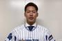 DeNA京田陽太選手「佐野と牧にマリオカートで勝てるようにしっかり練習していきたい」