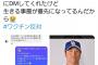 【朗報】元中日・平田良介さん、反ワク活動家とやりとりをし無事"真実"にたどり着く