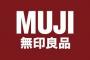 中学校の学年主任が生徒を「無印良品」「反社会」「非社会」と区分け　学校が謝罪