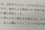 【悲報】共産党と強いつながりがあるColabo代表仁藤夢乃さん、友達に会計ちゃんとしろよと言われて愕然としていた