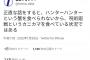 Twitter「HUNTER×HUNTERは蟹、呪術廻戦はカニカマ」←7万いいね