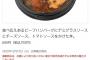 【朗報】セブン新商品の「ビーフハンバーグ丼」、まじで美味そうと話題に