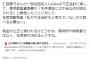 社民党副党首「私は #colabo が不正会計をしていると考えてない。ゆえに追求の必要はない」