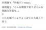 片親育ち「片親パンwwww」両親育ち「どんな環境で育てばそんな残酷な言葉を…」
