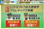 【朗報】阪神タイガース今年優勝の吉兆データｗｗｗｗｗｗｗｗｗｗｗｗｗｗｗｗｗ