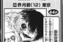 12才の天才漫画家、凄すぎるｗｗｗｗｗｗｗ