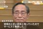 細田議長、安倍氏と旧統一教会を語る「近い団体と知っていた」「大昔から関係が深い」