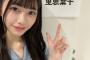 千葉恵里が日本テレビ系列「笑ってコラえて！」出演ｷﾀ━━━━(ﾟ∀ﾟ)━━━━!!【AKB48えりい】