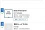【大悲報】HKT48「君はもっとできる」2日目の売上が1,312枚！