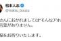 松本人志「笑瓶さんにおかれましては“そんなアホな”しか言葉がない。ご冥福お祈りします」