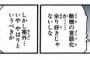 【悲報】クロロ・ルシルフルさん、何を言ってるのかわからない