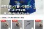 中日土田龍空、サイン入りユニを転売され「書かなければよかった」