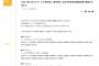 SKE48劇場 仲村和泉生誕祭など3月13日〜15日の公演が発表