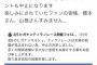 【大悲報】AKB48橋本陽菜・山根涼羽が出演予定だった、東静岡「ヒガナン」のトークイベントが悪天候のため中止に