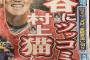 【SKE48】中京スポーツ創刊５５周年に中日・大野雄、柳、大島、ＳＫＥ・熊崎、浅井、水野、青海、林、原から祝福メッセージ！