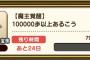 【悲報】ヒキオタ「ドラクエウォーク、デスピサロ強化イベントの内容が鬼畜すぎて炎上」と主張