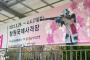 【カニ超えw】韓国さん、射的大会の横断幕に旭日旗ガーで大問題に発展 野党が声明を出す事態に（画像あり）