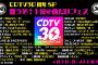 【AKB48G】4月3日TBS「CDTV 30周年SP」楽曲発表！