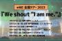 【指原P】≠ME(ノイミー)、武道館2days決定！！！【指原莉乃プロデュースアイドル・ノットイコールミー】