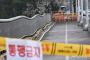 【韓国】盆唐の橋崩落事故、近隣の橋も沈下し通行止めに…同じ会社が設計していた