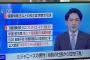 【悲報】NHK「ジャニーズの闇を放送します」←ジャニオタ「は？NHK許さんぞ」ブチ切れw