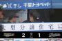 4月16日　ロッテ１－２オリックス　先発種市が5回途中2失点、藤原の粘りの一打で先制するも中盤逆転許し接戦を落とす