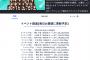 SKE48 超世代メンバー “パレオはエメラルド”リメイク選抜 決定オーディション！イベント経過 4/21 11:00追記情報